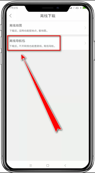 百度地图中将离线导航包下载下来的方法