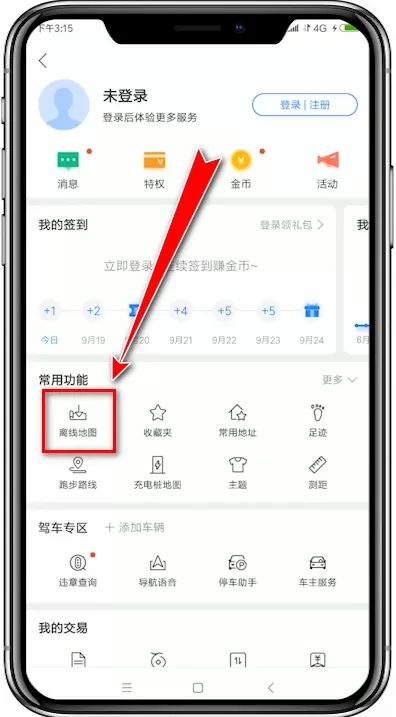 百度地图中将离线导航包下载下来的方法