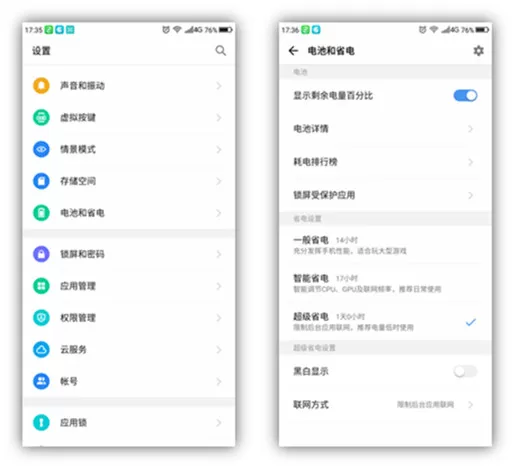 360n7pro耗电快的解决方法