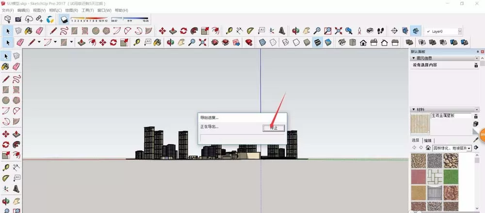 草图大师导出3D模型的操作方法