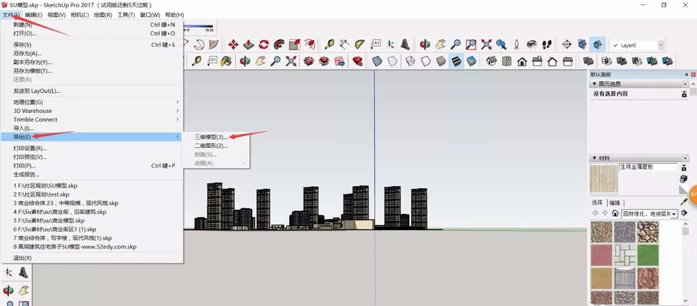 草图大师导出3D模型的操作方法