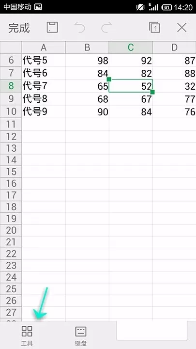 WPS Office APP表格定义名称的简单步骤