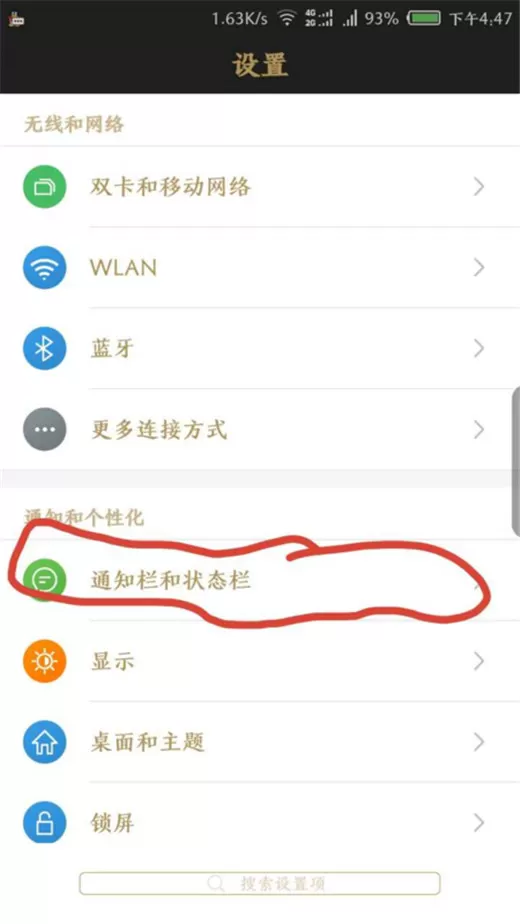在坚果pro2s中设置显示实时网速的具体步骤