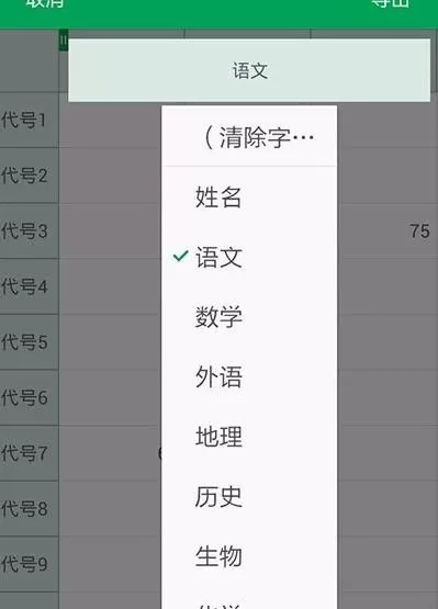 WPS Office APP数据透视表功能的使用教程