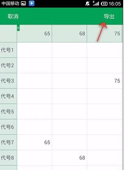 WPS Office APP数据透视表功能的使用教程