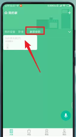 在米家里查看监控的操作流程