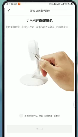 在米家里查看监控的操作流程