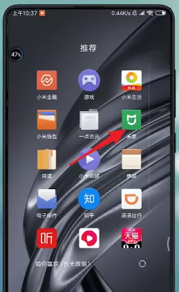 在米家里查看监控的操作流程