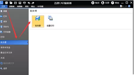 迅捷pdf编辑器把cad转换成pdf改成黑白的操作教程