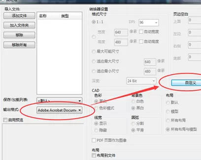 迅捷pdf编辑器把cad转换成pdf改成黑白的操作教程
