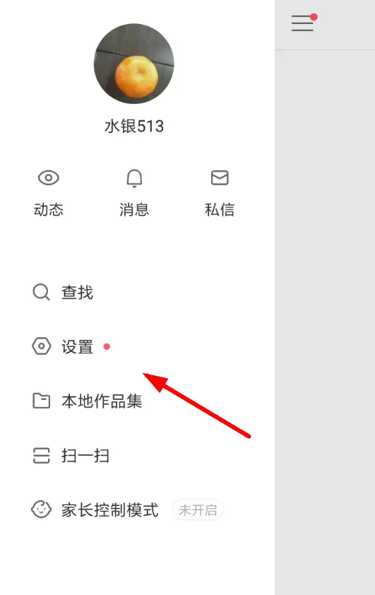 在快手里邀请好友得现金的图文操作