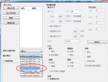 迅捷pdf编辑器把cad转换成pdf改成黑白的操作教程