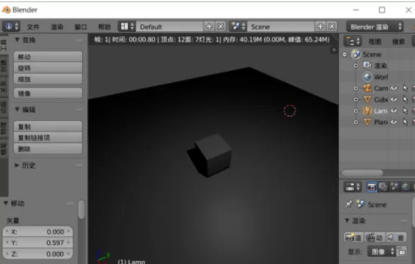 Blender设置光源强度的操作教程