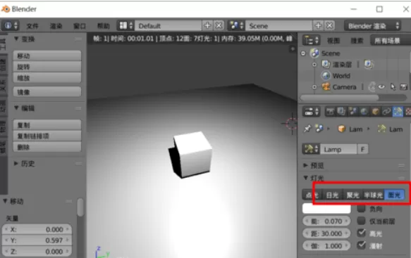 Blender设置光源强度的操作教程