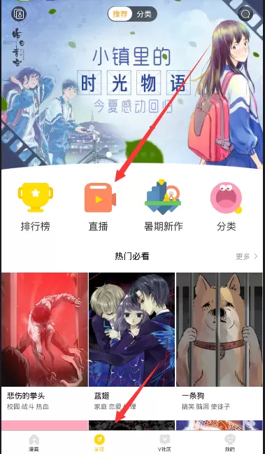 在快看漫画里看回放的操作流程
