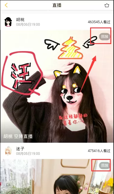 在快看漫画里看回放的操作流程