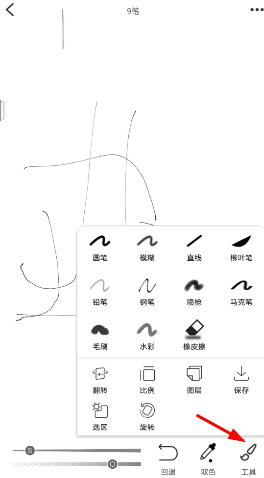 画吧APP的具体使用过程讲解