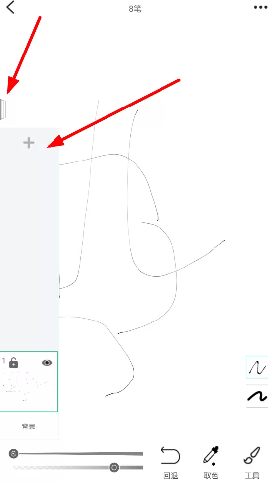 画吧APP的具体使用过程讲解