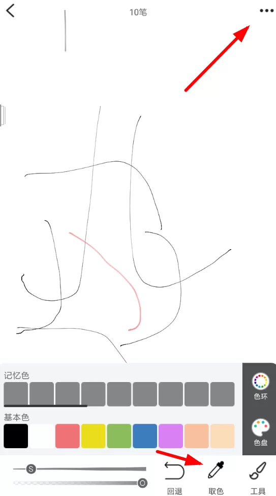 画吧APP的具体使用过程讲解