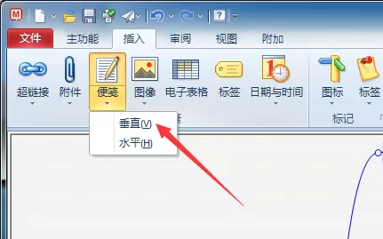 mindmanager快速切换到下个主题便签上的操作步骤