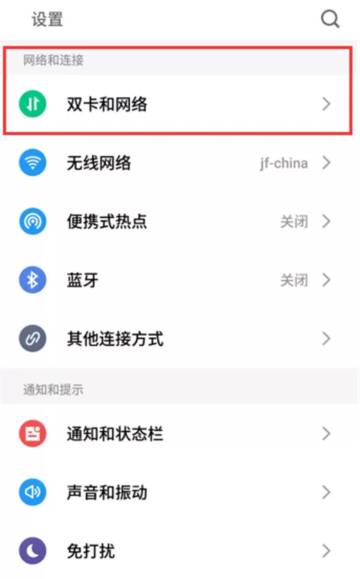 手机魅族x8中打开volte的方法