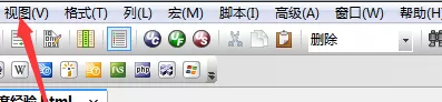 UltraEdit修改选中文本颜色的操作步骤