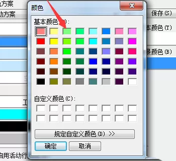 UltraEdit修改选中文本颜色的操作步骤