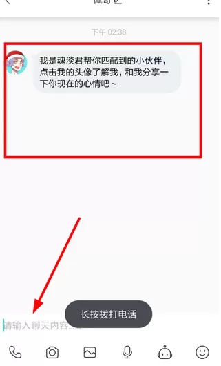 soul连麦聊天的操作流程