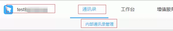 钉钉电脑版添加人员的操作教程