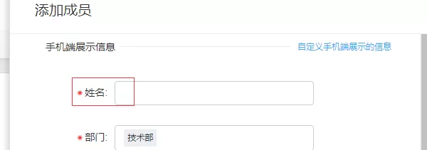 钉钉电脑版添加人员的操作教程