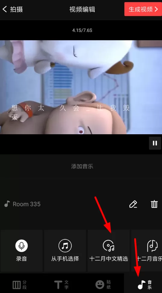vue添加歌词的操作流程