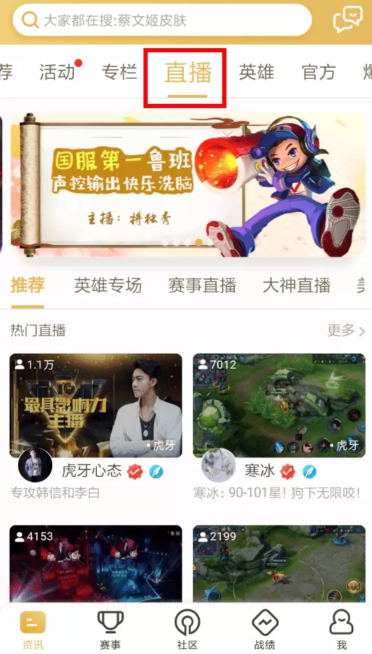 在王者营地里领取竞猜币的简单操作