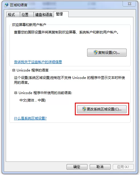 Win系统中的文本文档出现乱码的处理方法