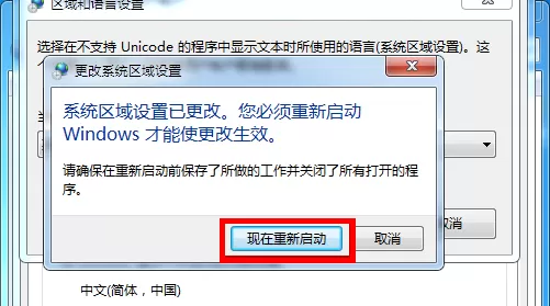 Win系统中的文本文档出现乱码的处理方法