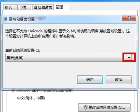 Win系统中的文本文档出现乱码的处理方法