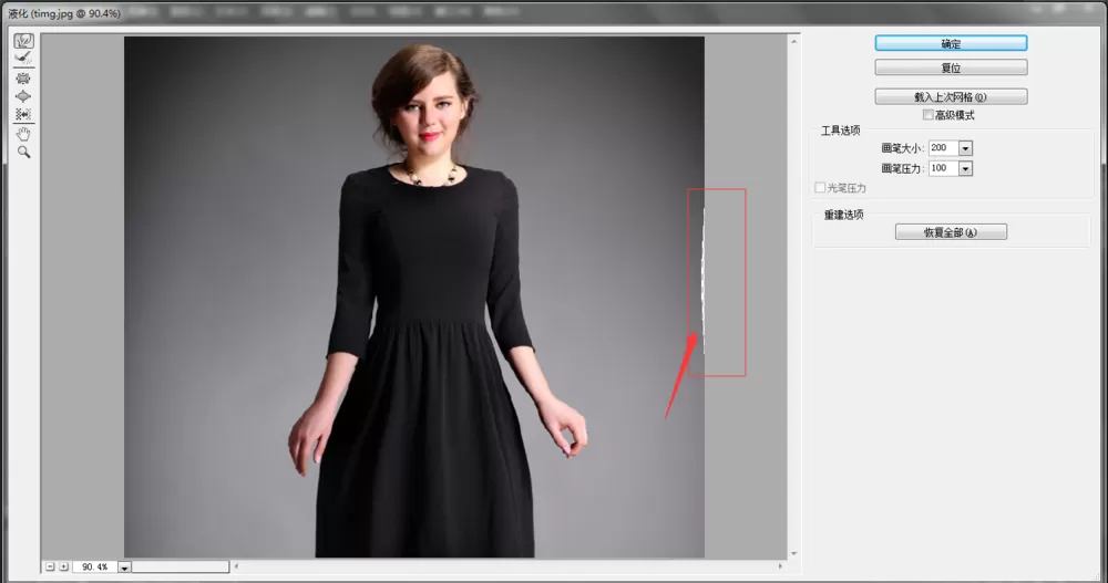 使用Photoshop对人物进行瘦身的操作教程