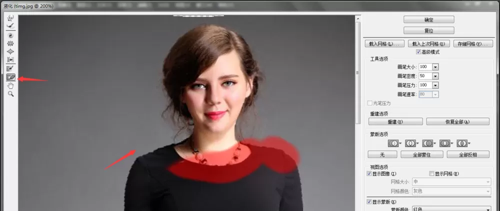 使用Photoshop对人物进行瘦身的操作教程