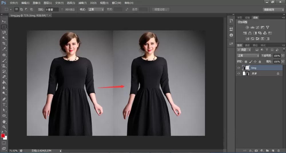 使用Photoshop对人物进行瘦身的操作教程