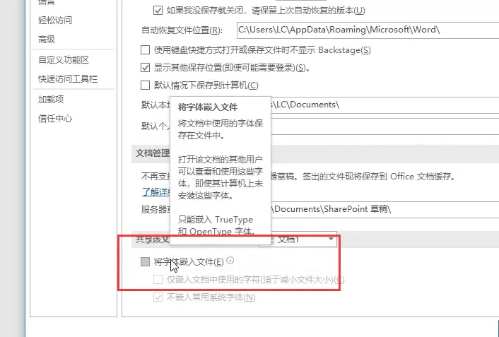Word文档设置字体格式固定不变的操作教程