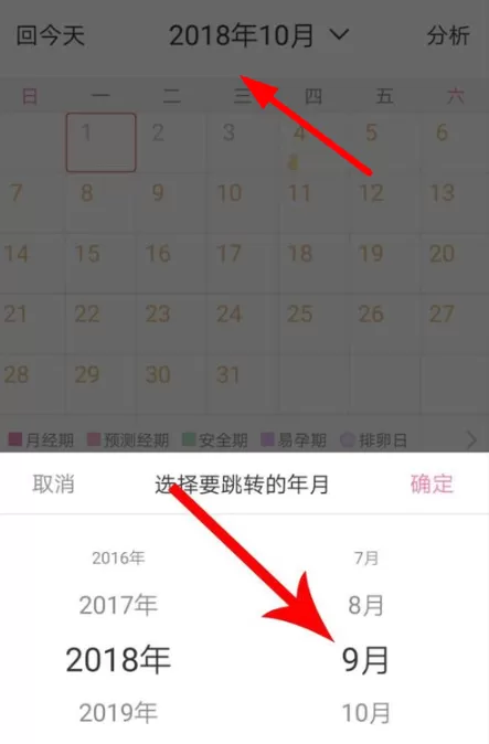 美柚APP设置怀孕日期的简单操作