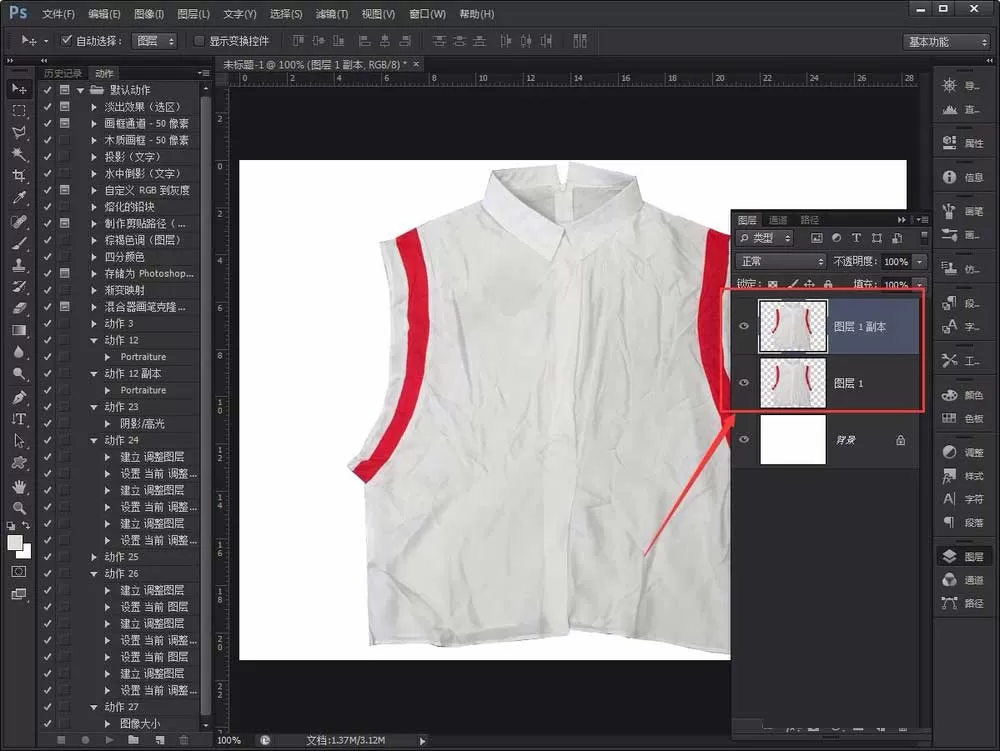 利用PS软件消除衣服褶皱的简单操作教程