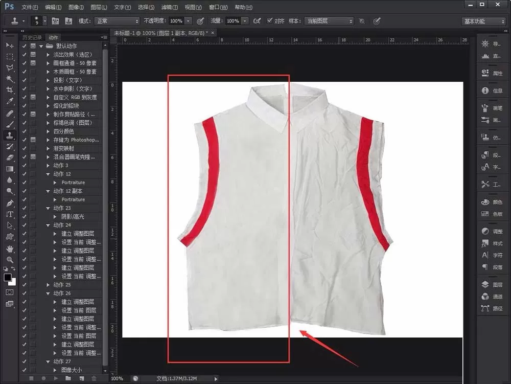 利用PS软件消除衣服褶皱的简单操作教程