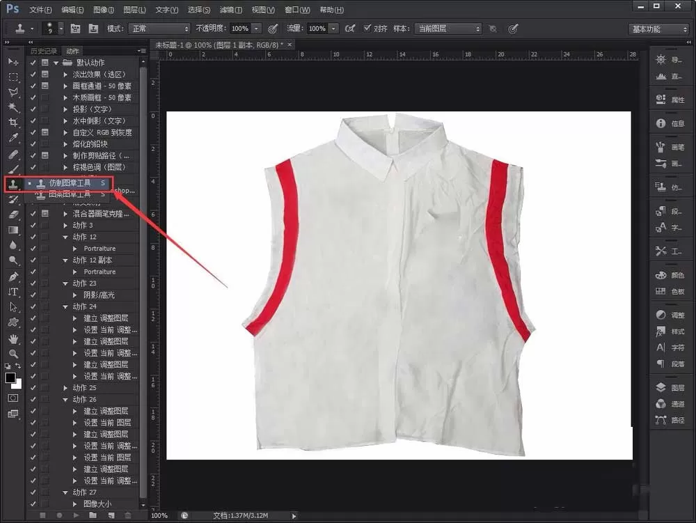 利用PS软件消除衣服褶皱的简单操作教程