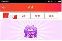 在石榴直播中充值vip的详细方法