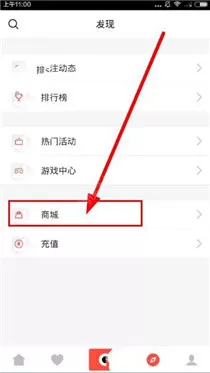 在石榴直播中充值vip的详细方法