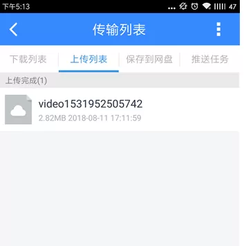 在百度网盘中不是会员上传视频文件的方法介绍