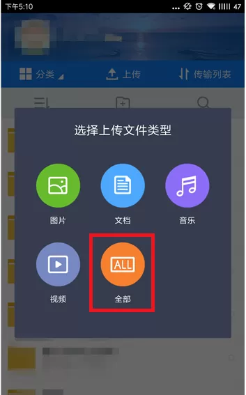 在百度网盘中不是会员上传视频文件的方法介绍