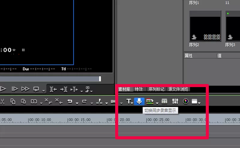 Edius的录音功能的操作教程
