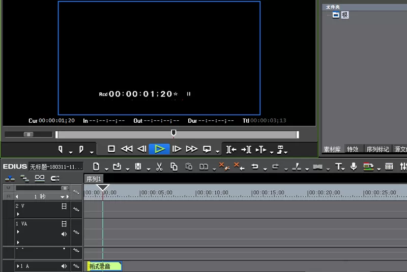 Edius的录音功能的操作教程