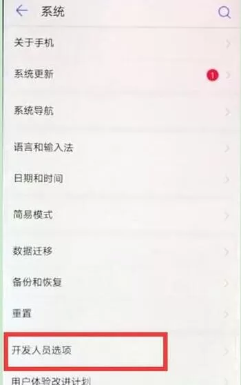 华为麦芒7中连接电脑的具体方法